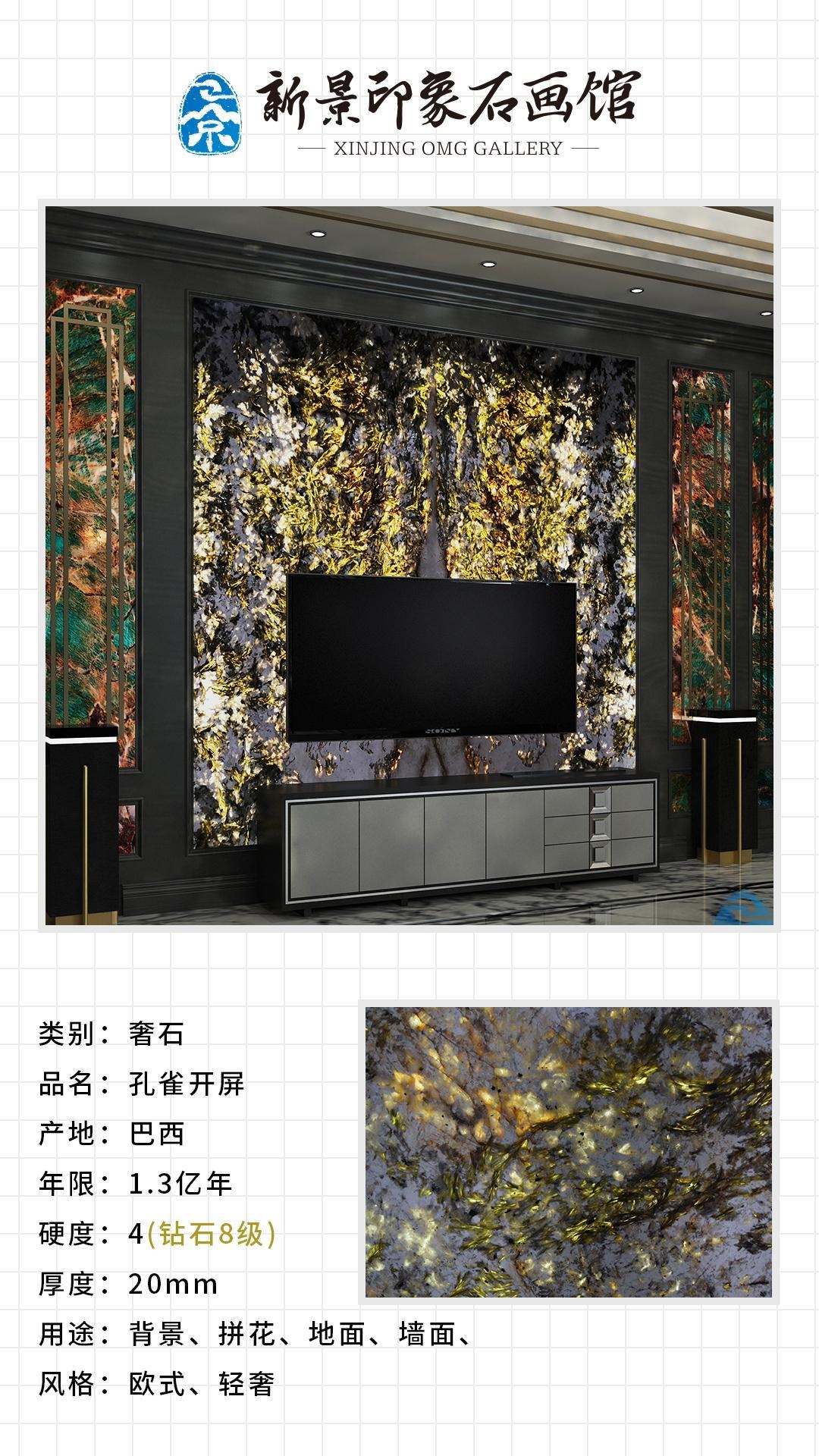 E孔雀开屏
