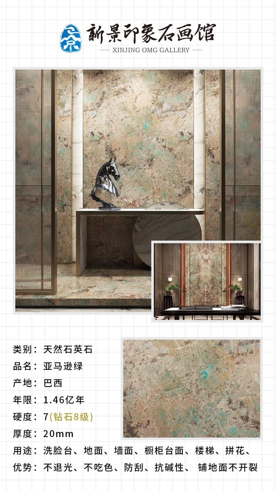 E亚马逊绿_proc