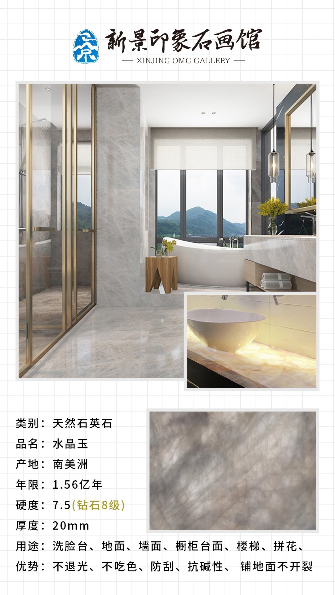 E水晶玉_proc